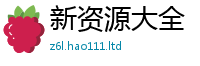 2025新澳天天正版免费观看对2025年免费资料大全最新版本